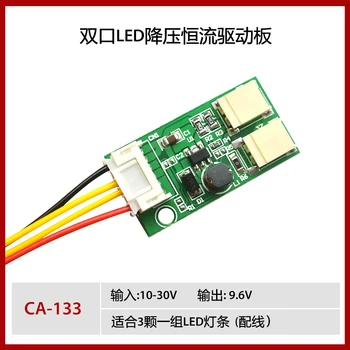 10PCS~50PCS/VELIKO CA-133 Preoblikovanje CCFL cev v LED cross-flow odbor za LED trak rešitev