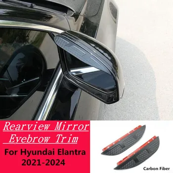 Za Hyundai Elantra 2021-2024 Avto Ogljikovih Vlaken Rearview Mirror Vizir Kritje Palico Trim Ščit Obrvi Okvir Svetilke Pribor Dež