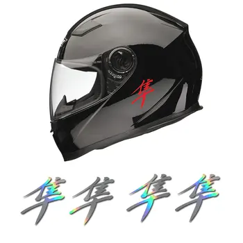 4 x Za Suzuki Hayabusa Logotip Nalepko - kot Nalašč Za čelado, Kolo, itd , Vse Barve